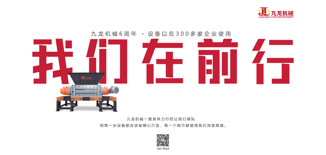 米兰网页版登录入口燃料撕碎机