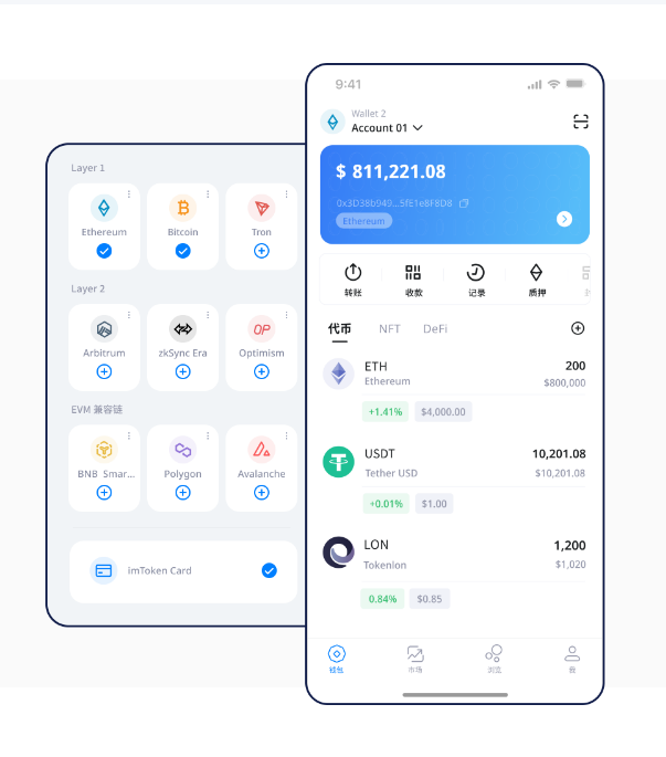 辐射